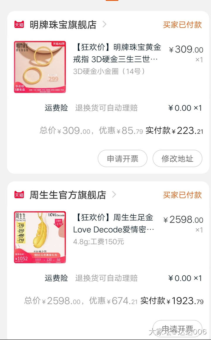 淘宝618大额券刚买的，为了凑单明牌那个鸡肋了_金