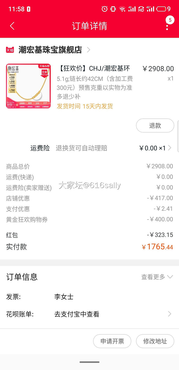 2000-320红包用了_金