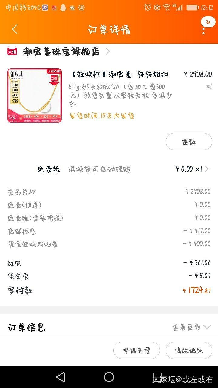 跟坛里买的羊毛_金