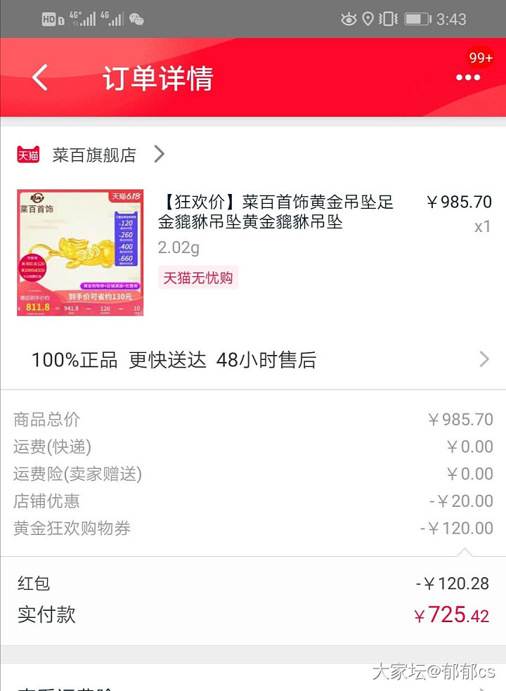 120红包作业菜百这种羊毛挺多的可以看看去_金