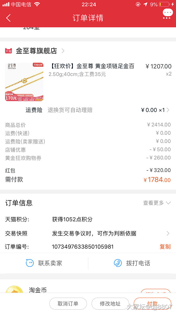 潮宏基没赶得上大羊毛_金
