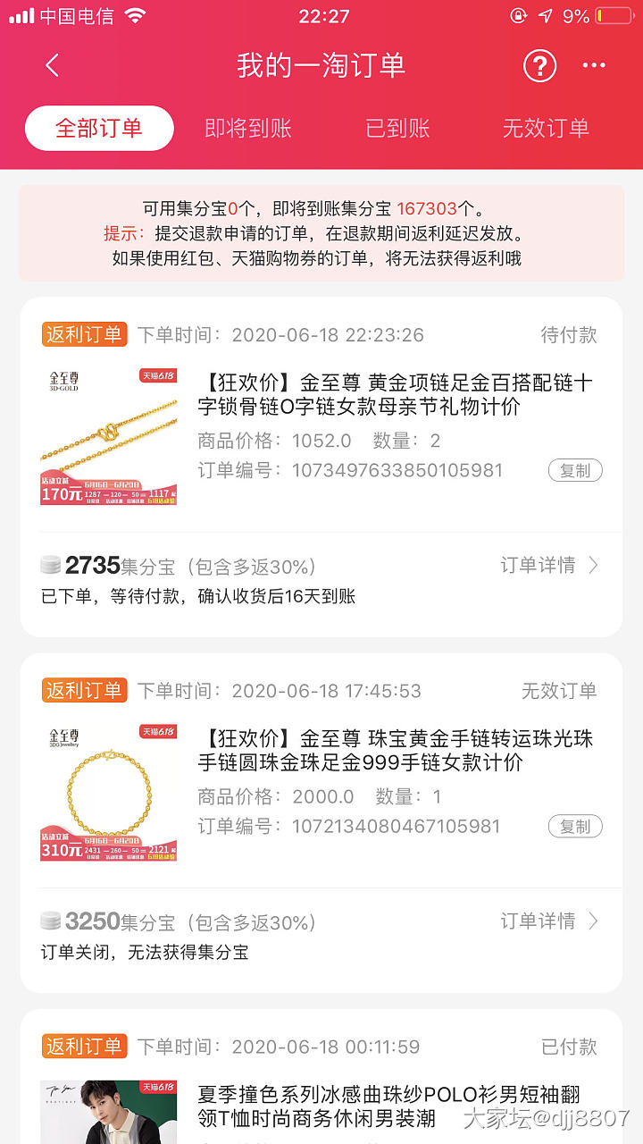 潮宏基没赶得上大羊毛_金