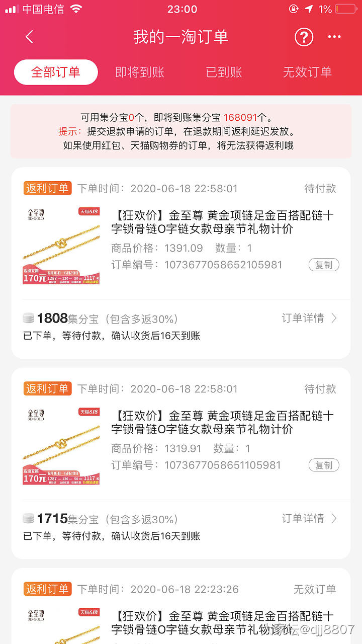 潮宏基没赶得上大羊毛_金