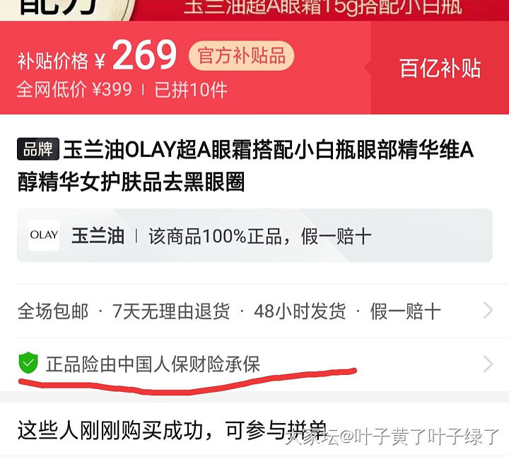 抱歉，该主题已被删除_淘宝