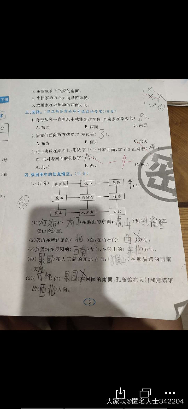 孩子马虎，如何提高成绩?_育教亲子