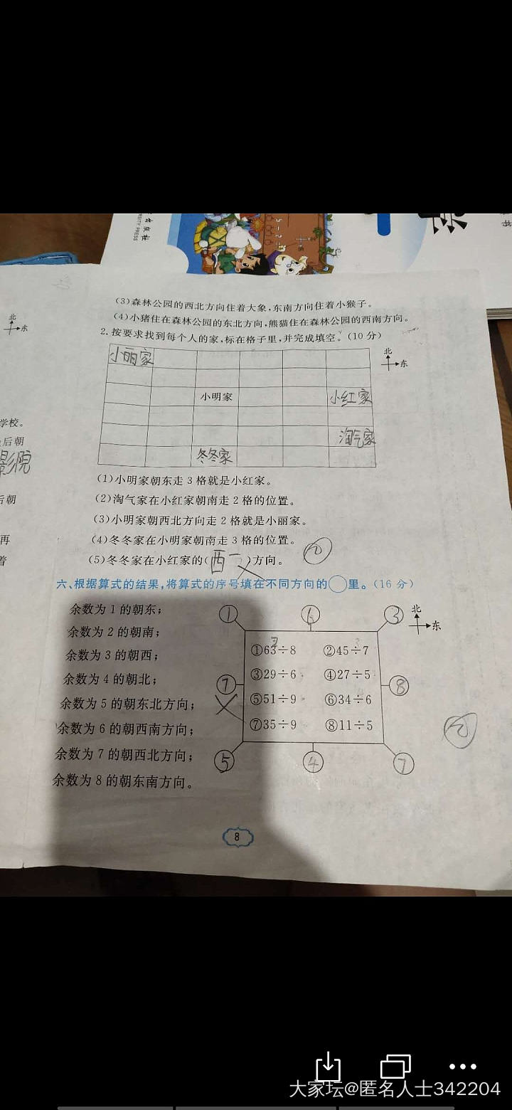 孩子马虎，如何提高成绩?_育教亲子