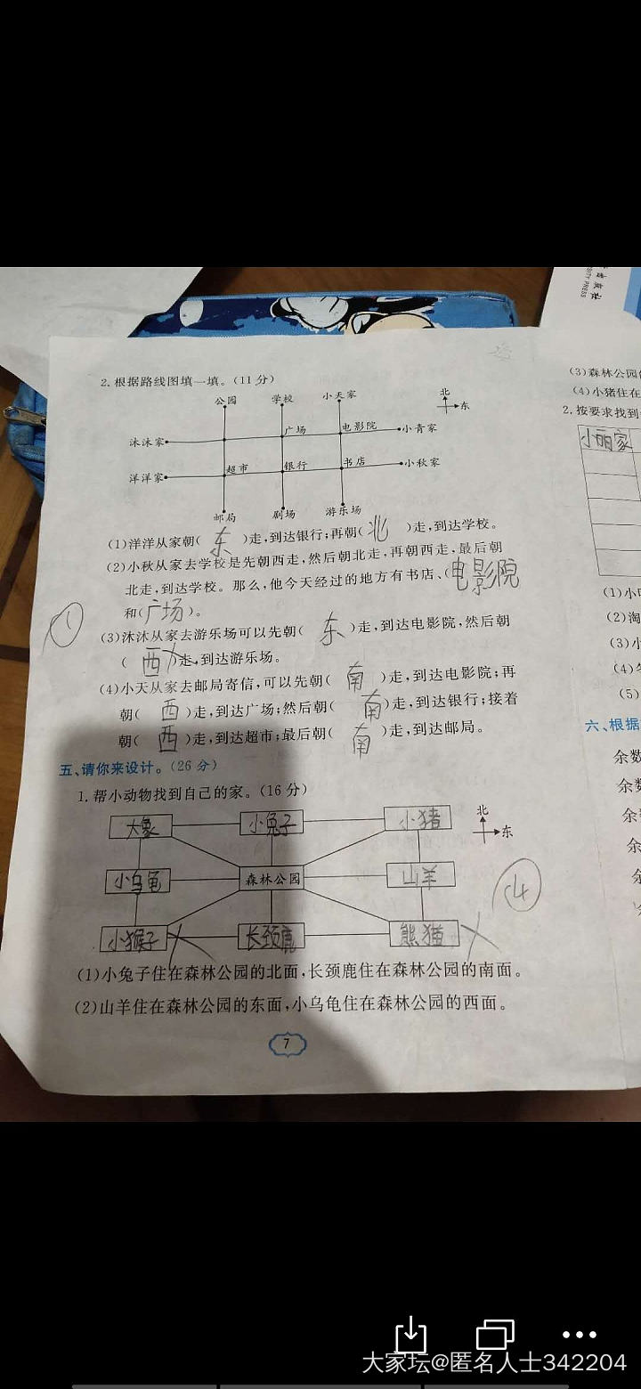 孩子马虎，如何提高成绩?_育教亲子