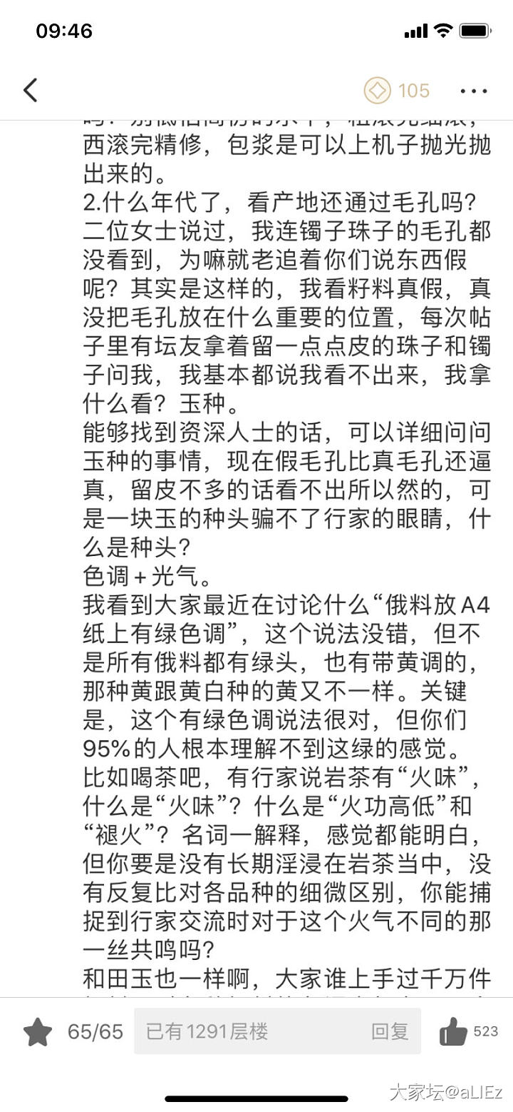 清扬大神在他的高楼里回应了
