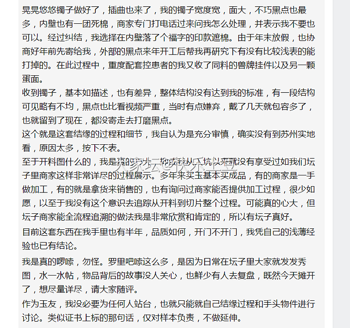 睡不着发个帖吧_和田玉