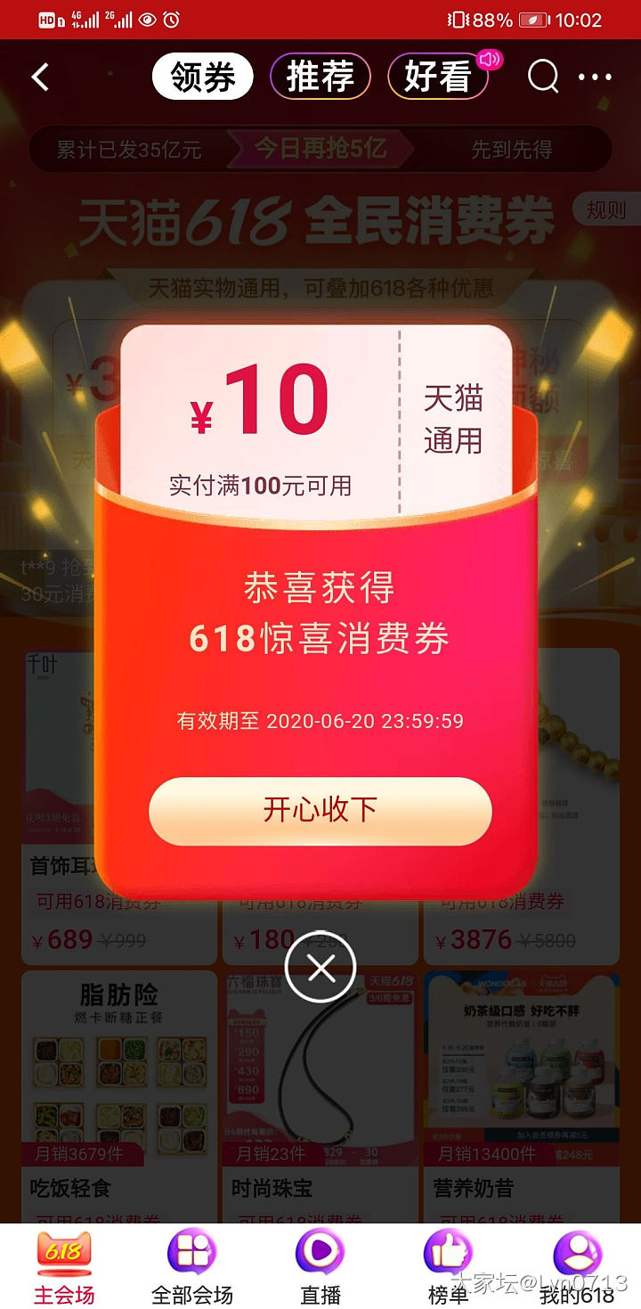 今天更惨_天猫