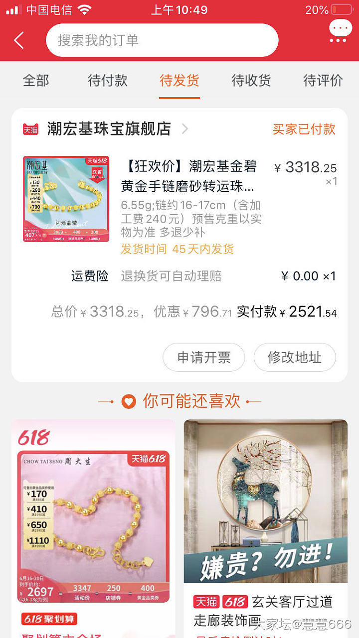 薅了一个小羊毛_金