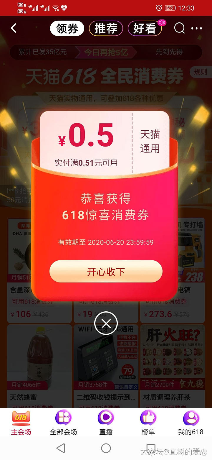 今天还有人领到大红包吗_天猫