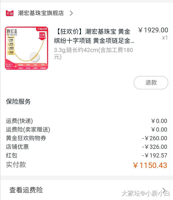 190红包返利后348克价_金