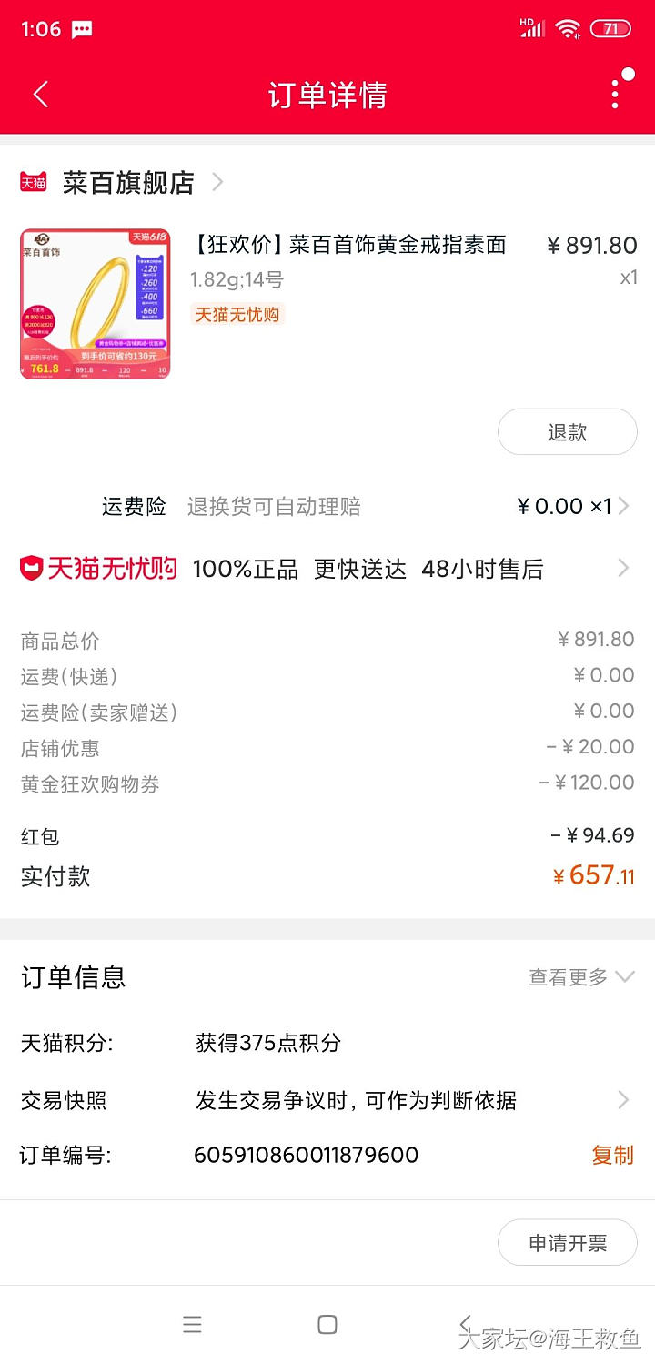 600减90的券可以买啥比较划算的金子？_天猫