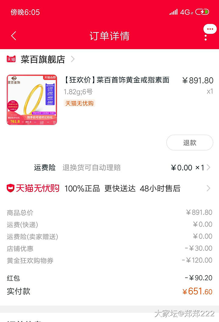 600-90小白求羊毛作业_金