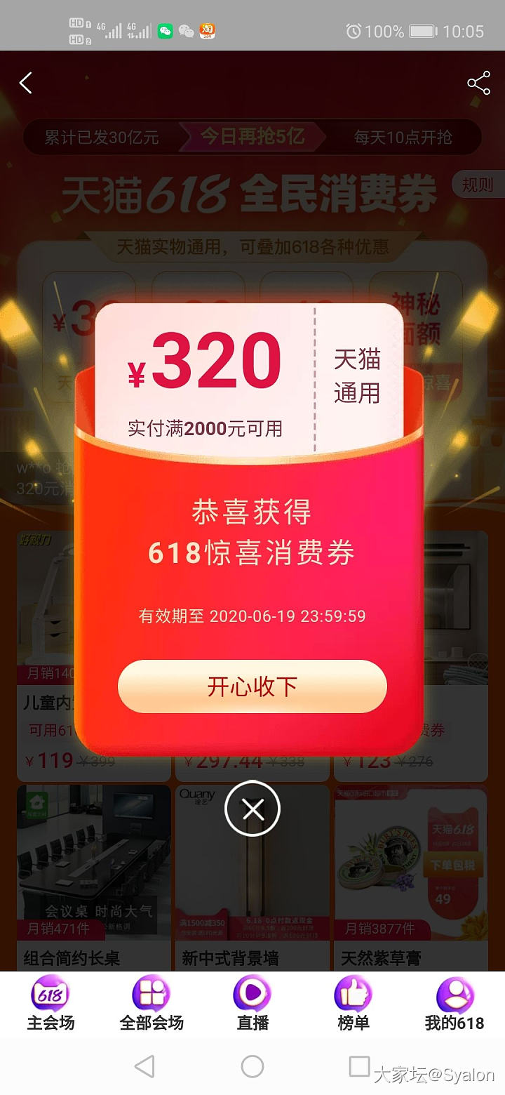 还有几张320…有木有人收券了…