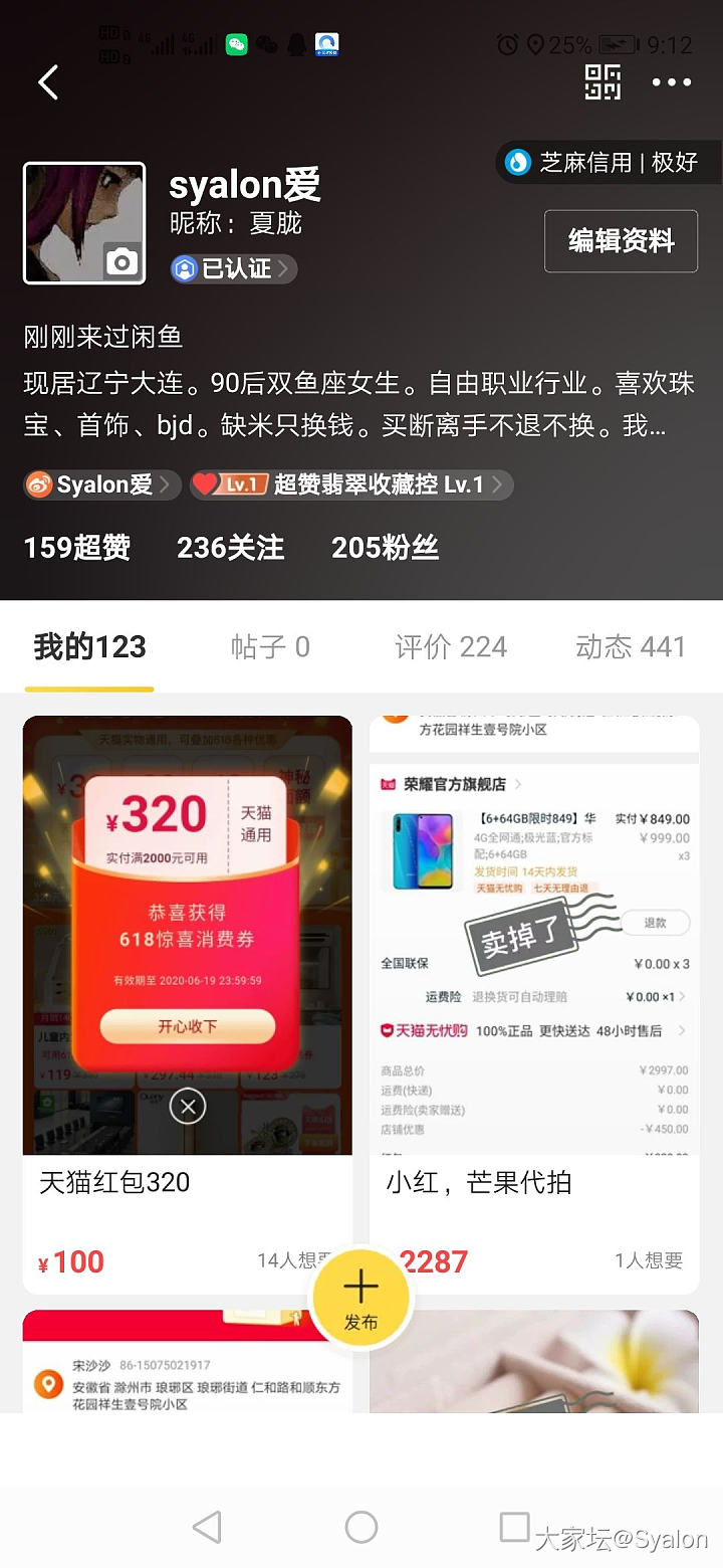 还有几张320…有木有人收券了…