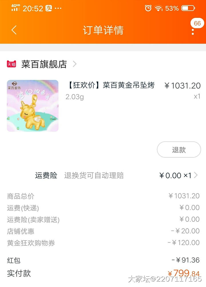 90的券最后撸了小可爱_金