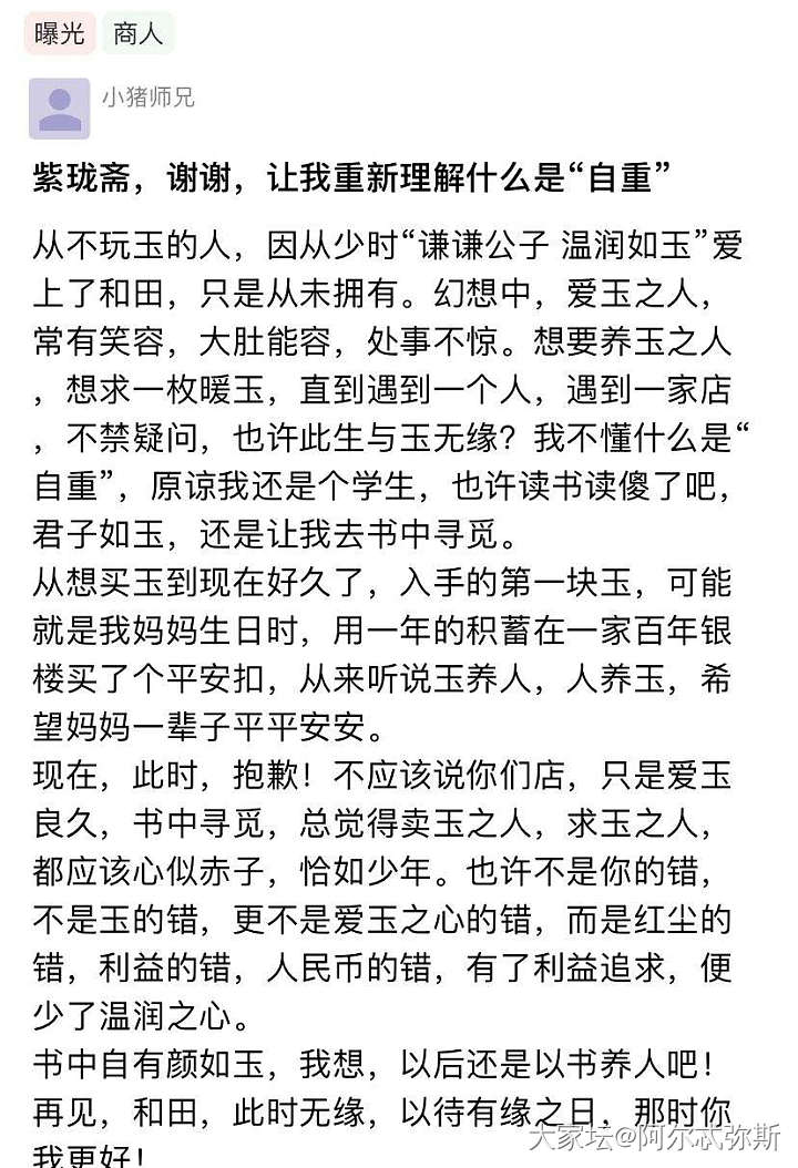 鉴定中心不可全信！那大神就可以全信吗？