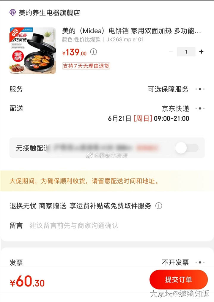 不要再给我发红包了，10块的我也琢磨半天😭。凑单买了温度显示器，一共198元_天猫