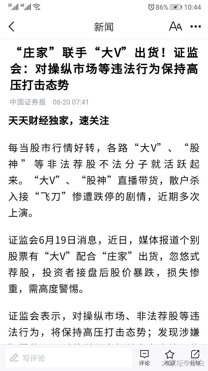 鉴定中心不可全信！那大神就可以全信吗？