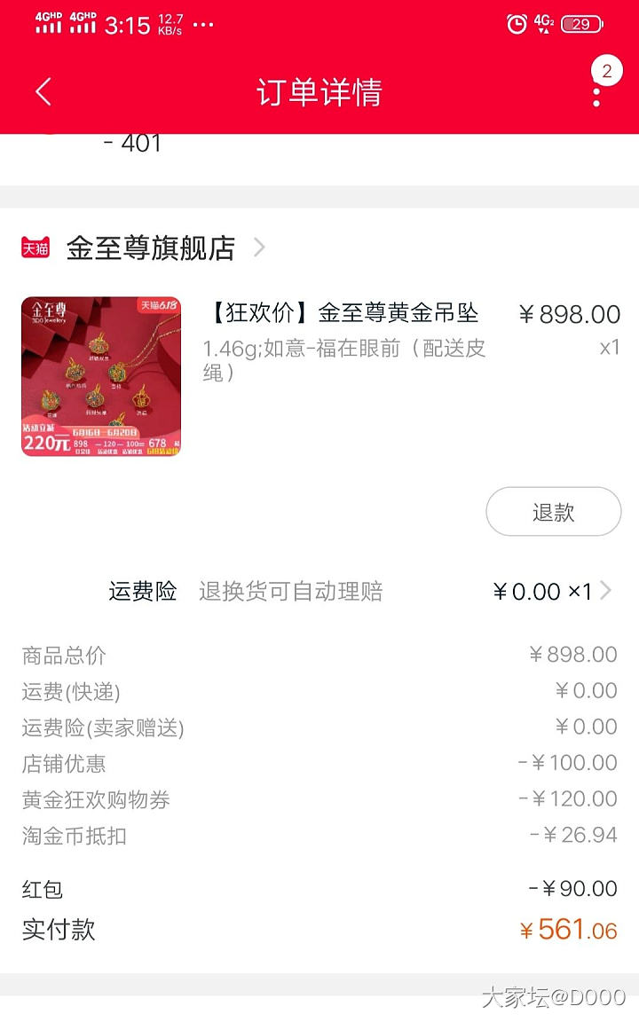 600-90小白求羊毛作业_金