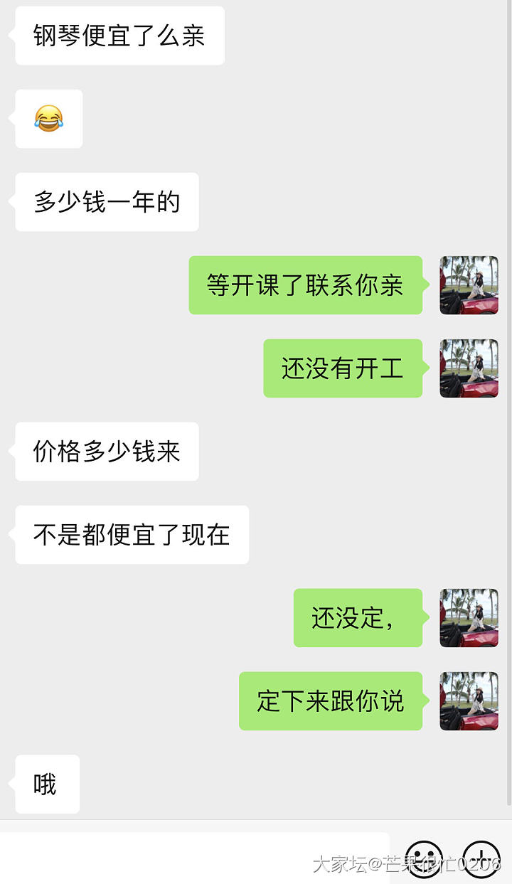 教育会便宜吗_闲聊