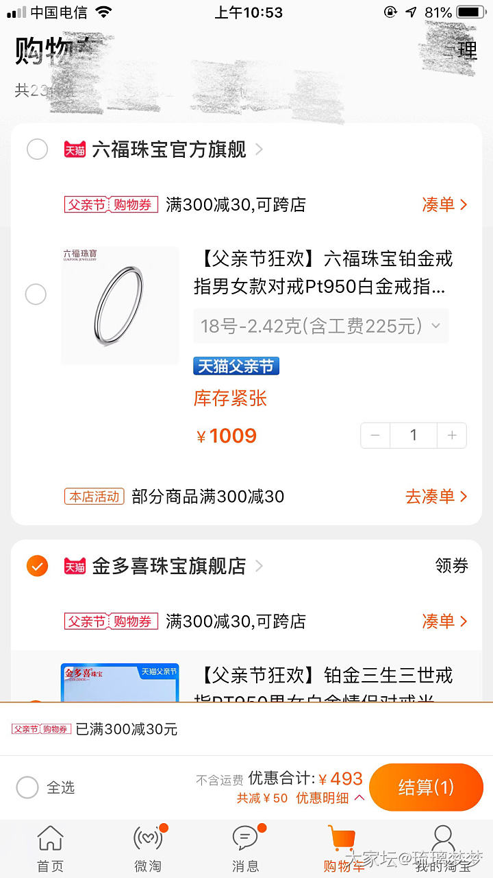 后知后觉的想要入一个铂金戒指_戒指铂金