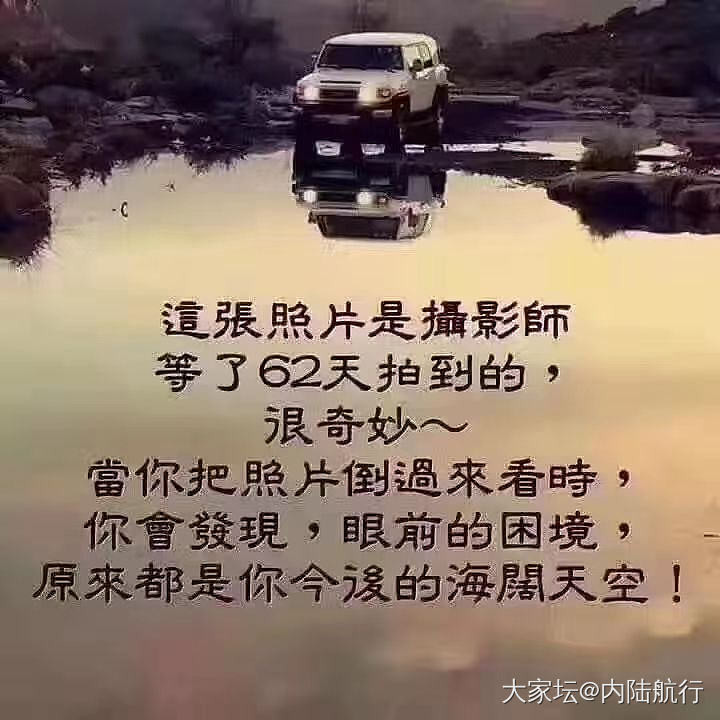 换个角度看世界