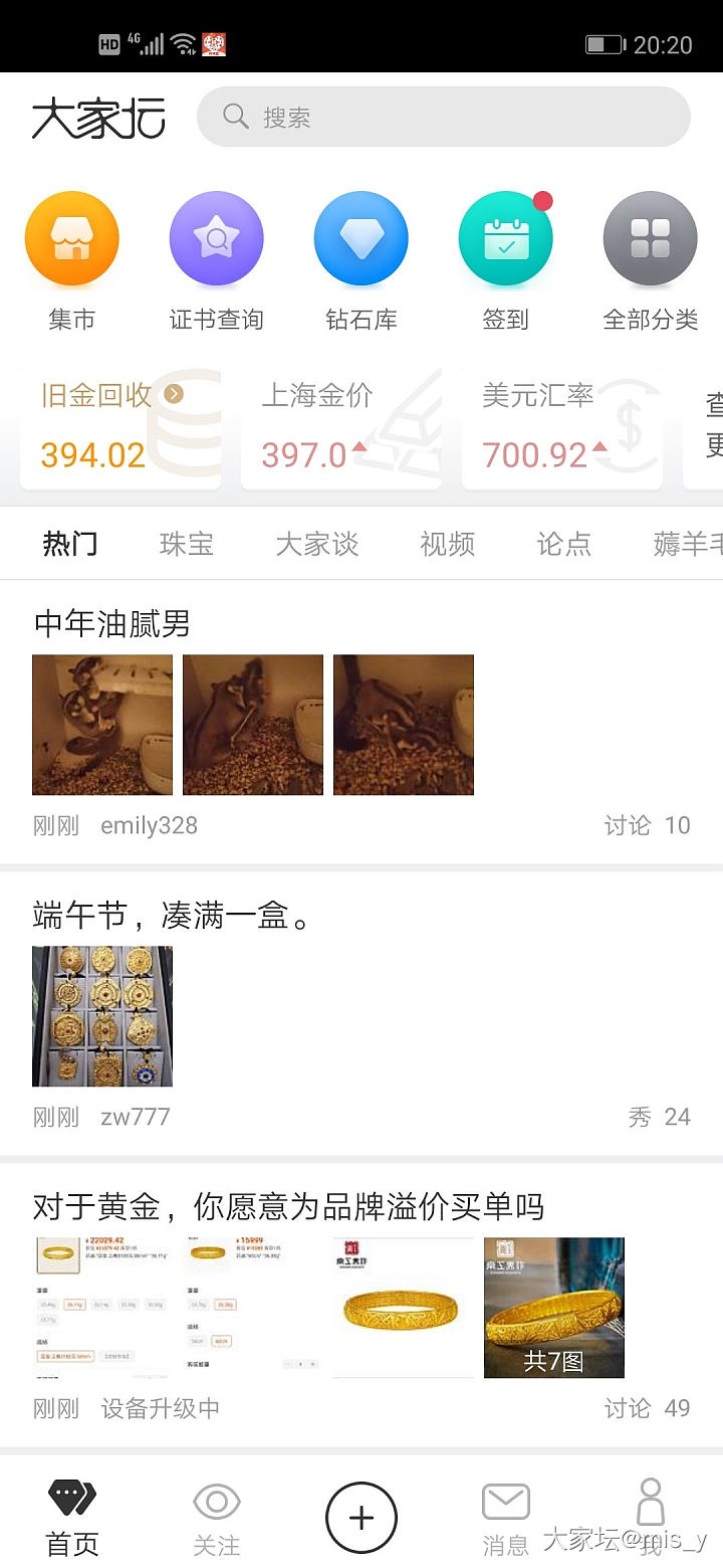 端午跌还是涨？现在394，错过397的我，锤胸口_金价