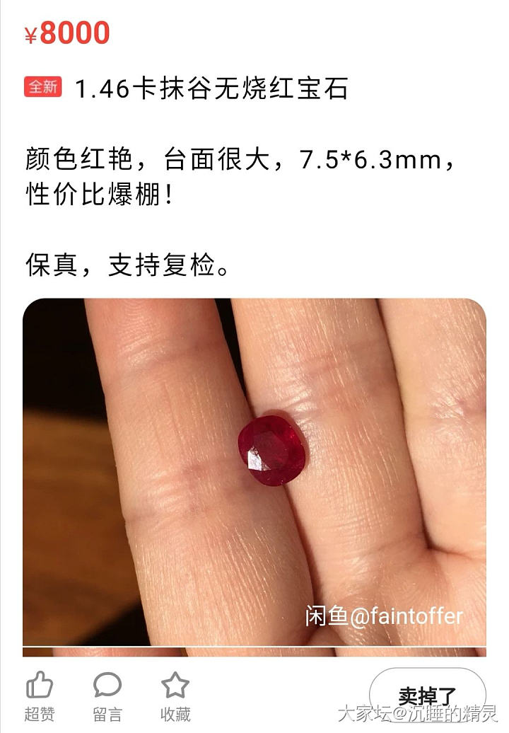 吐槽下闲鱼的