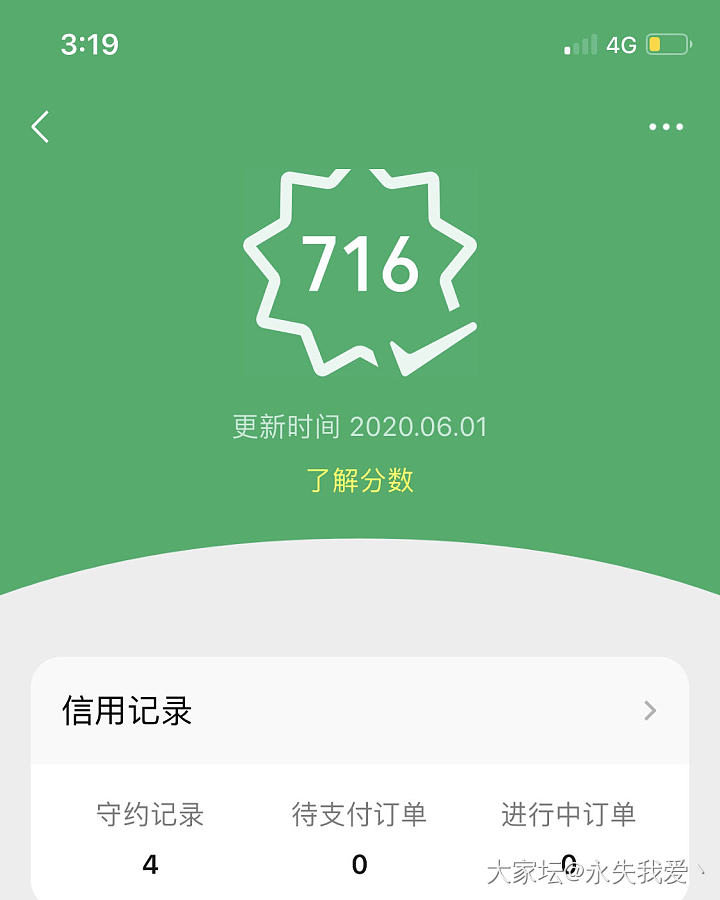 微信支付分来了_微信