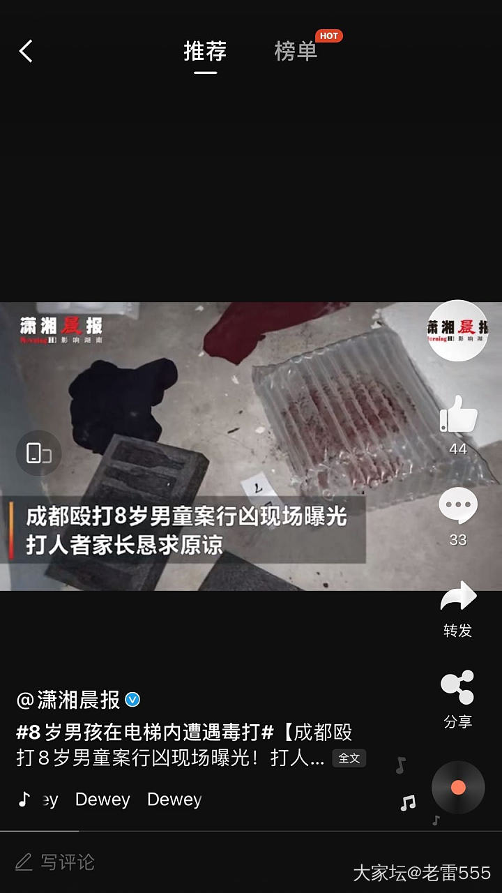 14岁打8岁的娃娃2个小时，保护法保护的到底是谁？？？_闲聊