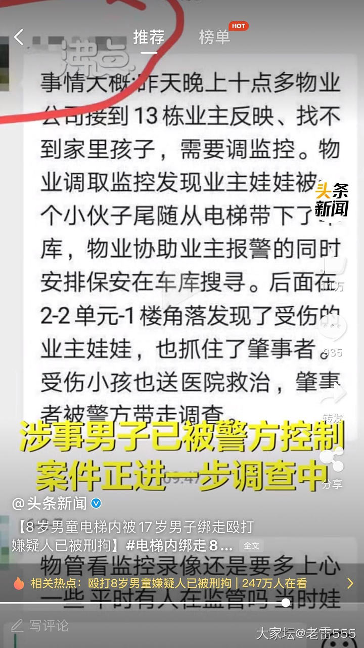 14岁打8岁的娃娃2个小时，保护法保护的到底是谁？？？_闲聊