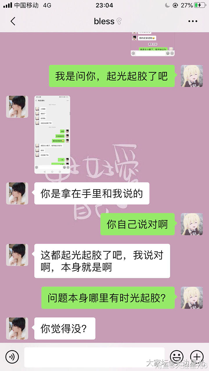 碰到个骗子，当然，她先恶人先告状各种bb，我只想说，你要是不有目的，以次充好，会..._交易趣闻