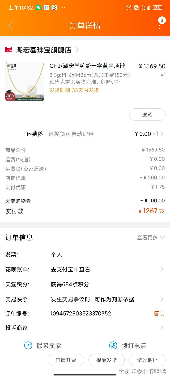 没忍住还是买了，378克价_金