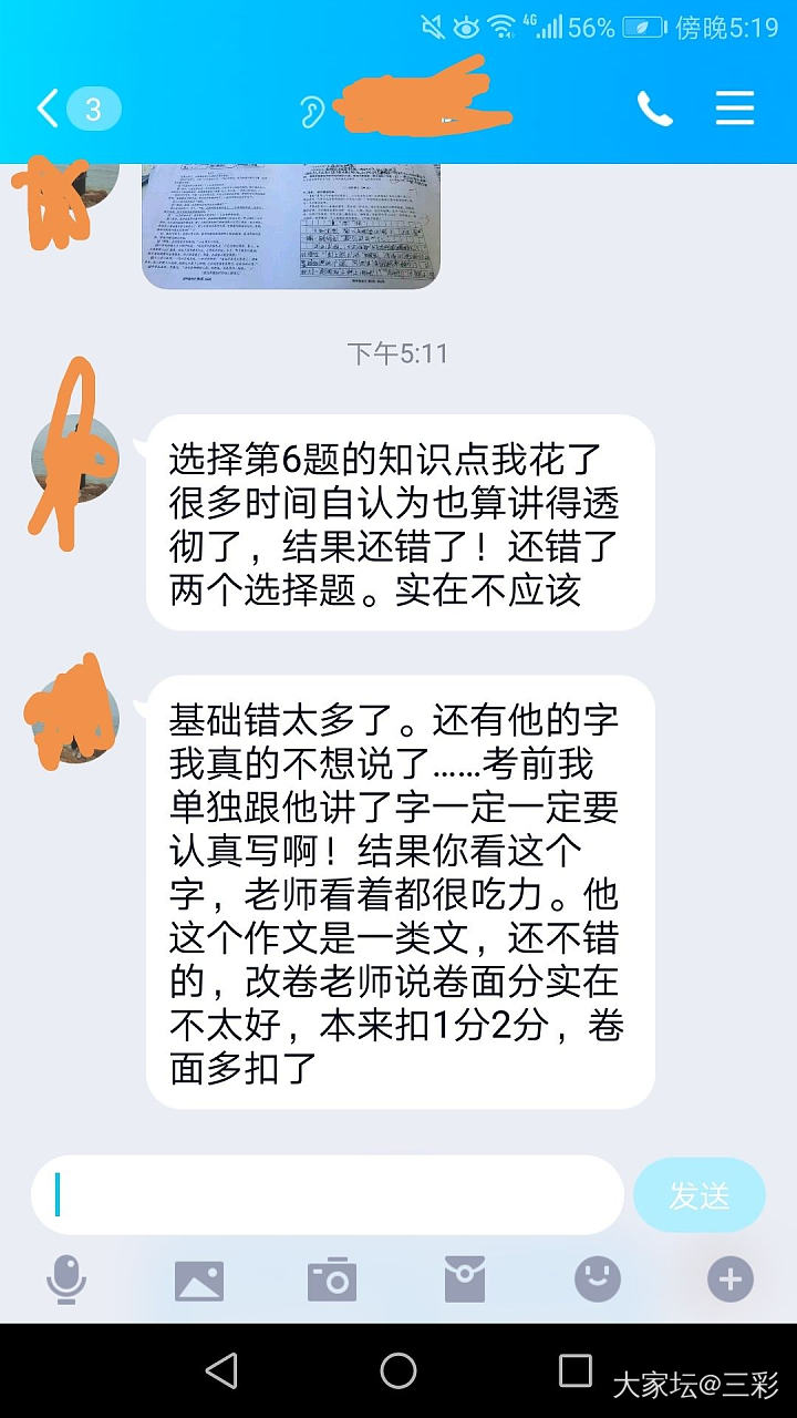 气疯了，暴揍一顿，气的头疼_教育小学生