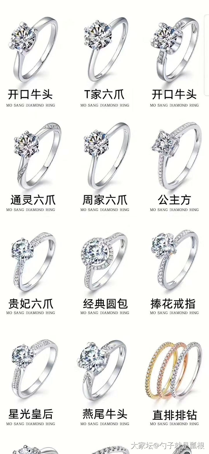 随便水一下，最爱哪种钻戒款式？可存图😁_钻石