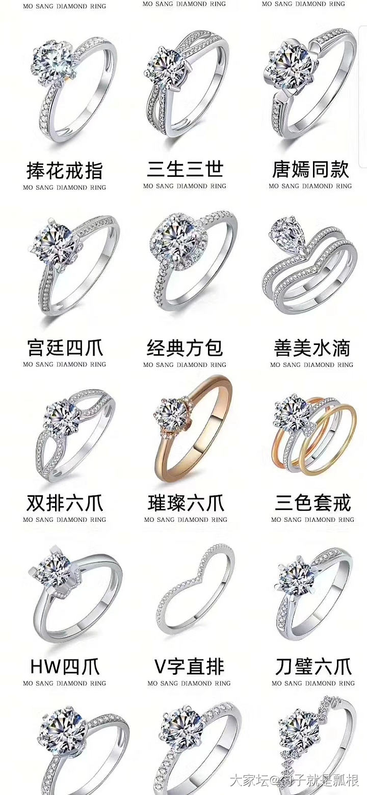 随便水一下，最爱哪种钻戒款式？可存图😁_钻石