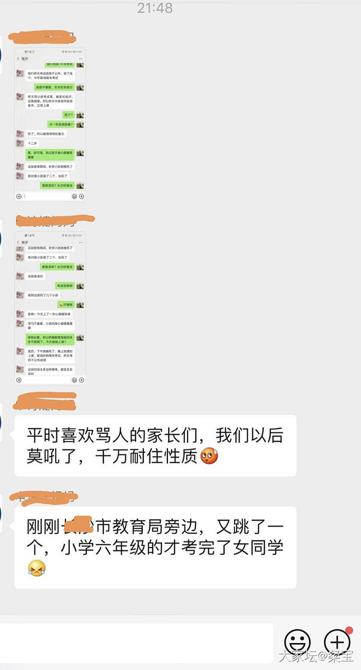 那些天天上来问孩子成绩咋样咋样能不能接受的给你们看这个_育教亲子