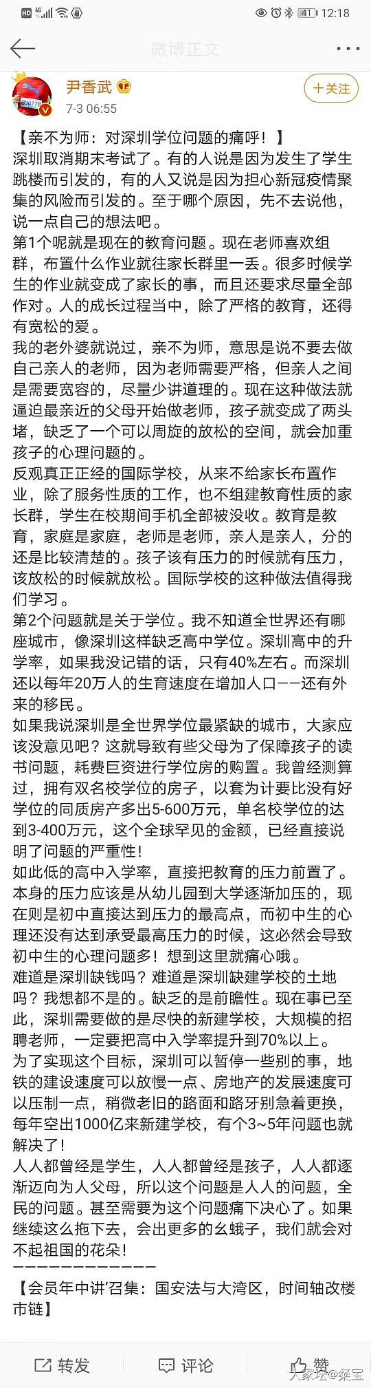 那些天天上来问孩子成绩咋样咋样能不能接受的给你们看这个_育教亲子