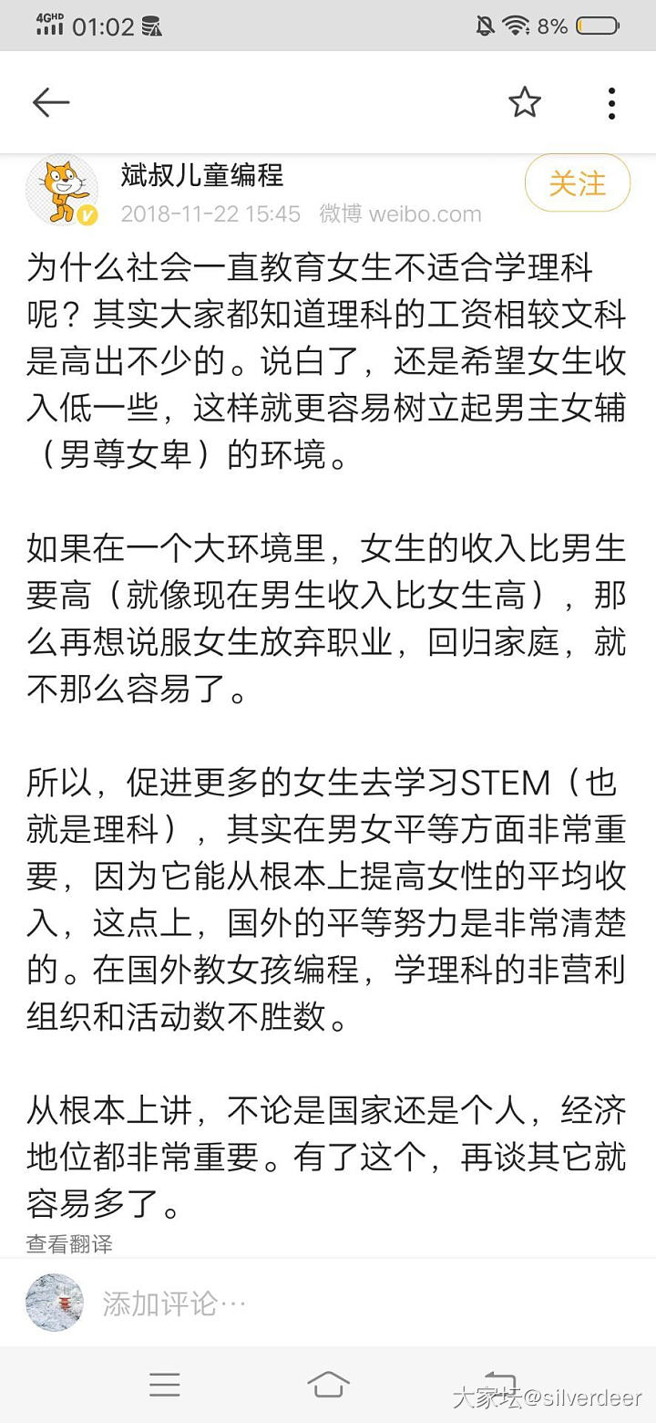 如何教育女儿不至于在社会及感情上过于弱势？_感情