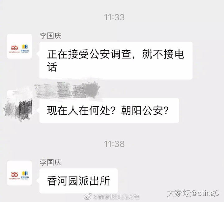 一人做事一人当，当当做事当当当_闲聊