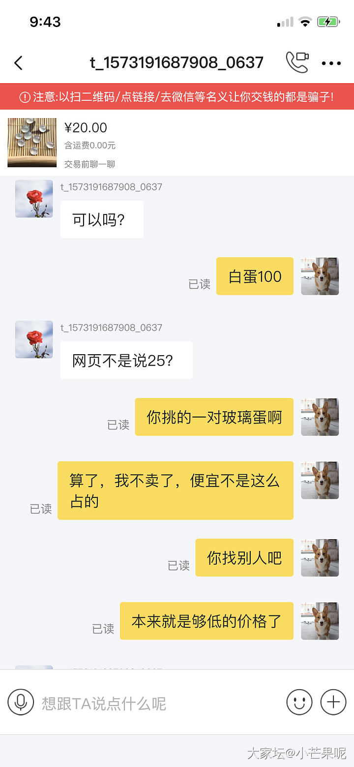 闲鱼奇葩，真气不过了_交易趣闻闲鱼