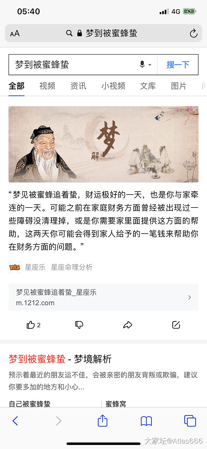 很少做梦_玄语