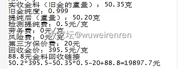 金价波动还是蛮大的，纪念第一次回收_金