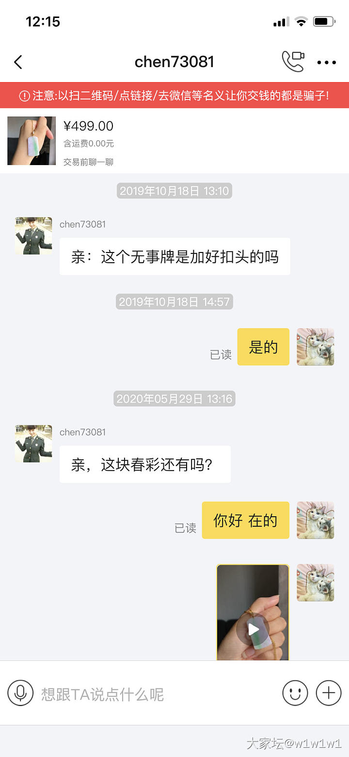 闲鱼遇到的奇葩也是厉害了👍_交易趣闻闲鱼