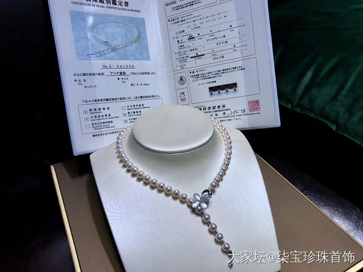 分享一个条独一无二的日本真科研大证书花珠花式项链_有机宝石