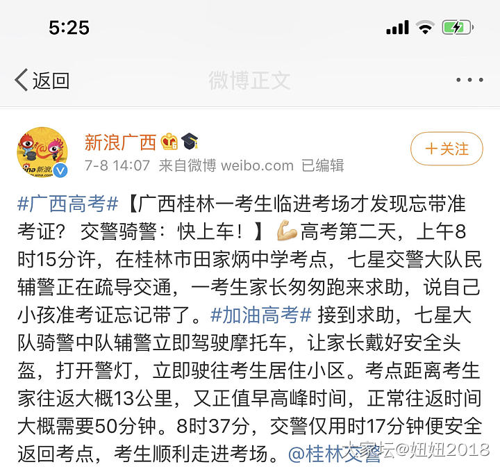 每年都有高考忘记带准考证身份证的迟到的_闲聊