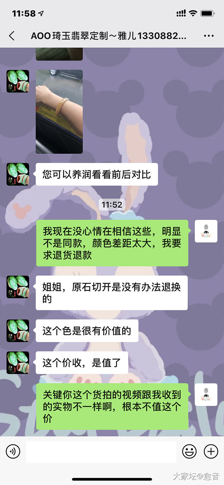 曝光骗子，我新手，不懂翡翠，第一次买毛料竟然吃了云南白药！被骗了五千多！